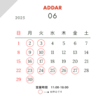 6月営業スケジュール