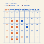 4月営業スケジュール